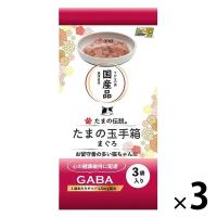 たまの伝説 たまの玉手箱 まぐろ 国産（60g×3袋入）1セット（1個×3）サンヨー 猫用