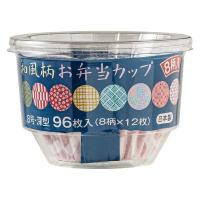 アルテム 和風柄お弁当カップ 8号 1個（96枚入）