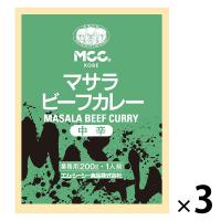 業務用 MCC マサラビーフカレー 中辛 200g・1人前 1セット（1個×3）エム・シーシー食品 レトルト