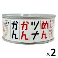 ふくや めんツナかんかん まぐろ油漬け 明太子仕立て 90g 1セット（1個×2）ごはんのお供
