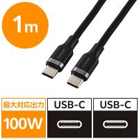 エレコム タイプCケーブル （USB-C to C） 1m PD 100W シリコン MPA-CCECSS10BK 1個