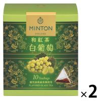 MINTON（ミントン）和紅茶ティーバッグ 白葡萄 1セット （1箱（10バッグ入）×2 ）