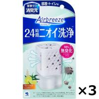 消臭元 エアブリーズ Airbreeze ヴァーベナシャワー お部屋 トイレ用 本体 59mL 1セット（1個×3） 小林製薬