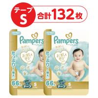 パンパース おむつ テープ Sサイズ（4〜8kg）1セット（66枚入×2パック）はじめての肌へのいちばん ウルトラジャンボ P＆G