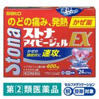 ストナアイビージェルEX 24カプセル 佐藤製薬 ★控除★ 風邪薬 のどの痛み 発熱 鼻水 鼻づまり せき たん【指定第2類医薬品】