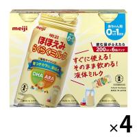 【0〜1歳頃】明治ほほえみらくらくミルク 200ml 1セット（1パック（6本）×4） 明治