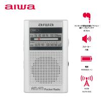 アイワマーケティングジャパン ラジオ ポータブルポケット型 巻取式イヤホン 電池式 AM/FM(ワイドFM) GAA4-PPR0003(SV) 1台