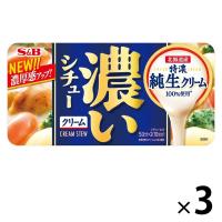 エスビー食品 濃いシチュー クリーム 1セット（3個）