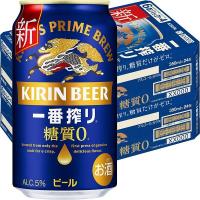 ビール　一番搾り 糖質ゼロ 350ml　2ケース(48本)　 缶ビール　キリンビール