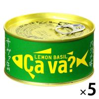 岩手缶詰 岩手県産 国産サバのレモンバジル味 Ca va?（サヴァ）缶 5缶 鯖缶