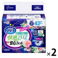 大人用紙おむつ リリーフ 快適アロマ 一晩中安心フィット フレッシュフラワーの香り 4回分 1セット（20枚×2個） パンツ用尿とりパッド 花王