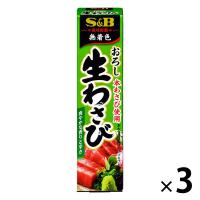 エスビー食品 S＆B 風味推薦 おろし生わさび 43g 3本