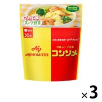 コンソメ 固形キューブ 5.3gキューブ×30個入 3袋　味の素