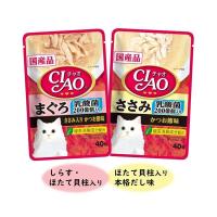 （バラエティパック）いなば CIAO チャオ ピュア 乳酸菌 国産（40g×8袋）3袋 猫 キャットフード ウェット パウチ