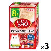 いなば CIAO チャオ まぐろ・かつおバラエティ 国産（40g×8袋入）1セット（1箱×3）キャットフード 猫用 パウチ