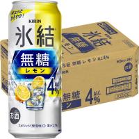 チューハイ　氷結　無糖 レモン Alc.4% 500ml　1ケース(24本入)　レモンサワー　酎ハイ KB23A