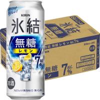 【セール】チューハイ　氷結　無糖 レモン Alc.7% 500ml　1ケース(24本入)　レモンサワー　酎ハイ KB23A