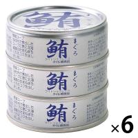 ツナ缶 鮪ライトツナフレークオイル無添加（銀） 1セット（18缶：3缶×6パック）　伊藤食品　