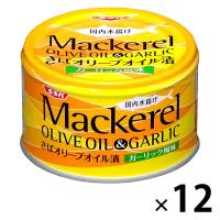 清水食品 マッカレル オリーブオイル＆ガーリック 140g　12缶