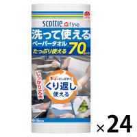 日本製紙クレシア スコッティファイン　洗って使えるペーパータオル　洗える　70カット　1ロール 35354 24個