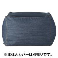 LOHACO - 無印良品 体にフィットするソファ用綿デニムカバー ネイビー