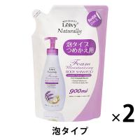 レイヴィー フォームボディシャンプー 泡　ボディソープ(ボディウォッシュ)　ラベンダー 詰め替え 900ml 2個 アクシス【泡タイプ】