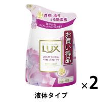 ラックス（LUX） ボディソープ バイオレットフローラル 詰め替え 2個 ユニリーバ【液体タイプ】