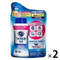 キュキュット つけおき粉末 詰め替え 260g 1セット（2個） 花王