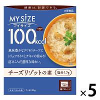 大塚食品 100kcalマイサイズ チーズリゾットの素86g5個  カロリーコントロール レンジ調理 簡単 便利 塩分2g以下設計