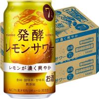 送料無料 レモンチューハイ 発酵レモンサワー 7% 350ml 2ケース（48本） レモンサワー 缶チューハイ