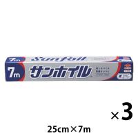 アルミホイル サンホイル 25cm×7m 日本製 1セット（1本×3）東洋アルミエコープロダクツ