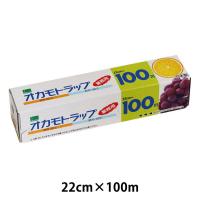 業務用 オカモトラップ 食品ラップ 長尺 外刃 22cm×100m 電子レンジ・冷凍可 日本製 1本