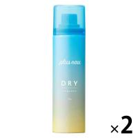 ポイント9倍 プリュスオー　ドライシャンプー 2way　ミニサイズ　40 g　2個  多田