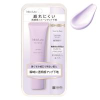 モイストラボ トーンアップ下地＜ラベンダー＞ 30g SPF50+ PA++++ 化粧下地