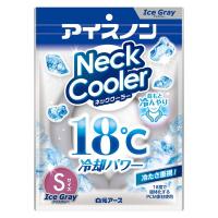 白元アース アイスノン ネッククーラー アイスグレー Sサイズ 1個
