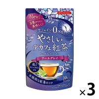 やさしいデカフェ紅茶 アールグレイ　1セット（1袋（10バッグ入）×3）