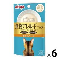 i CARE（アイケア）食物アレルギーケア ささみスープ 国産 35g 1セット（1袋×6）アイシア キャットフード