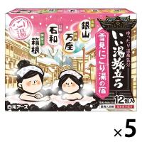 いい湯旅立ち 粉末薬用入浴剤 しっとりなごやか 雪見にごり湯の宿 1セット（1箱（12包入）×5） 白元アース