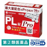 パイロンPL錠Pro 36錠 シオノギヘルスケア ★控除★ 総合風邪薬 のどの痛み 発熱 鼻みず 鼻づまり【指定第2類医薬品】