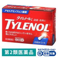タイレノールA 20錠 アリナミン製薬 ★控除★ 解熱鎮痛薬 頭痛 生理痛【第2類医薬品】