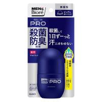 メンズビオレ　薬用デオドラント　ロールオンPRO　無香性 55ml 花王