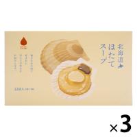 北海道ほたてスープ 12袋入60ｇ（5ｇ×12袋） 1セット（1個×3） グリーンズ北見