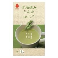 北海道こんぶスープ 8袋入40ｇ（5ｇ×8袋） 1箱 グリーンズ北見