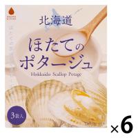 北海道ほたてのポタージュ 3袋入60ｇ（20ｇ×3袋） 1セット（1個×6） グリーンズ北見