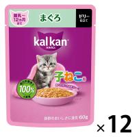 カルカン（kalkan）12ヵ月までの子ねこ用 まぐろ ゼリー仕立て 60g 12袋 マースジャパン キャットフード ウェット