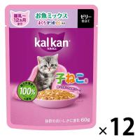 カルカン（kalkan）12ヵ月までの子ねこ用 お魚ミックス まぐろ・かつお・たい入り ゼリー仕立て 60g 12袋