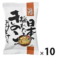 日本の採れたてきのこのおみそ汁 1セット（1個×10） コスモス食品