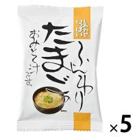 ふんわりたまごのおみそ汁 1セット（1個×5） コスモス食品