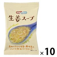 NATURE FUTURe生姜スープ 1セット（1個×10） コスモス食品