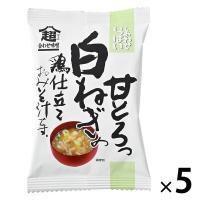 甘とろっ白ねぎの鶏仕立ておみそ汁 1セット（1個×5） コスモス食品
